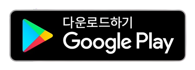 앱 설치하기